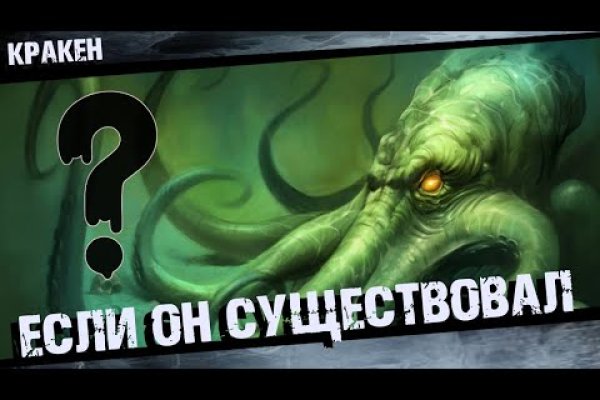 Kraken сайт покупок