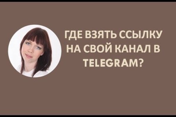 Как открыть ссылку с кракена